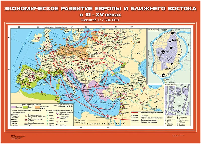 Карты демонстрационные «История Средних веков» 6 класс
