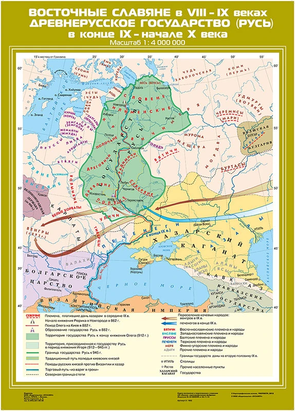 Карты демонстрационные «История России с древнейших времен до конца XVI в» 6 класс 