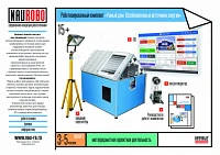 Комплект для изучения основ механики, пневматики и возобновляемых источников энергии