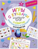 Дидактические пособия и обучающие игры для развития слухового и зрительного восприятия