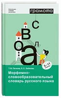 Словари школьные раздаточные для 5 - 11 классов