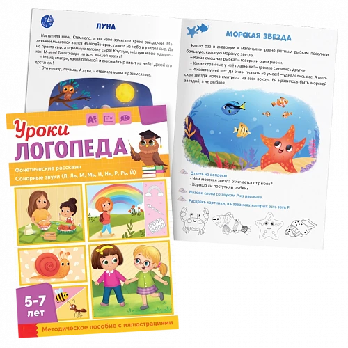 Дидактические пособия и обучающие игры для