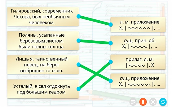 Интерактивное учебное пособие «Наглядный русский язык. 8 класс»